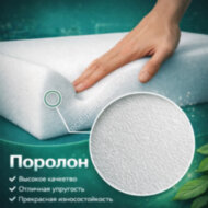 Поролон HL4065 100 мм 1,6х2 м Поролон HL4065 100 мм 1,6х2 м