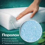 Поролон мебельный ST3542 100 мм Поролон мебельный ST3542 100 мм